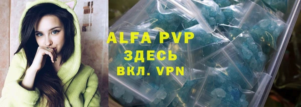 ALPHA PVP Богородицк