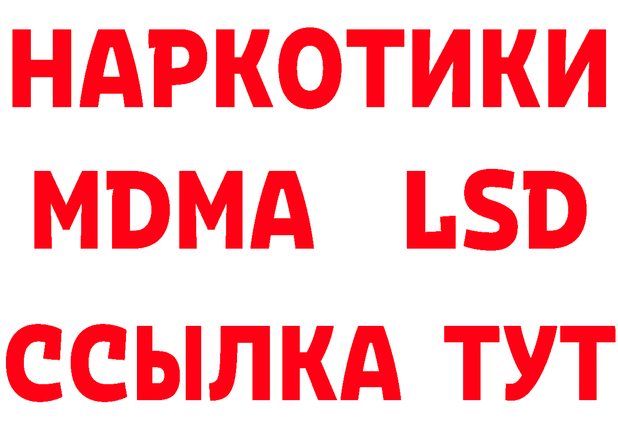 Дистиллят ТГК концентрат зеркало это мега Минусинск